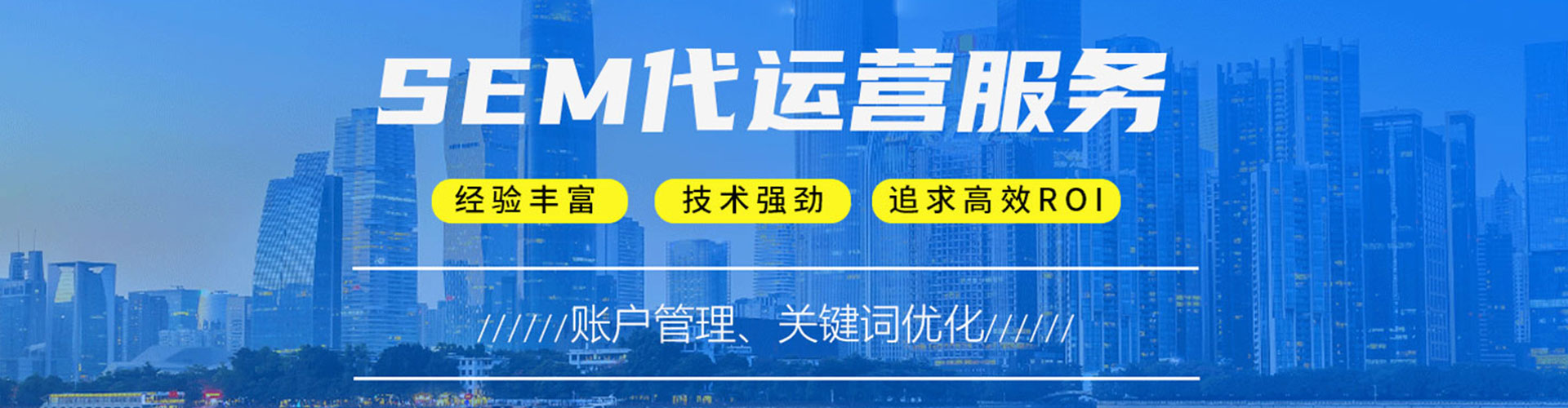 云南百度竞价托管
