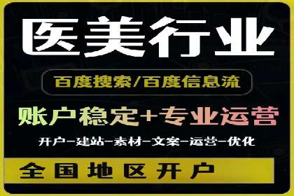 信息流托管服务助力品牌传播案例